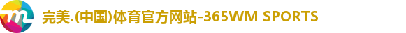 完美体育注册登录